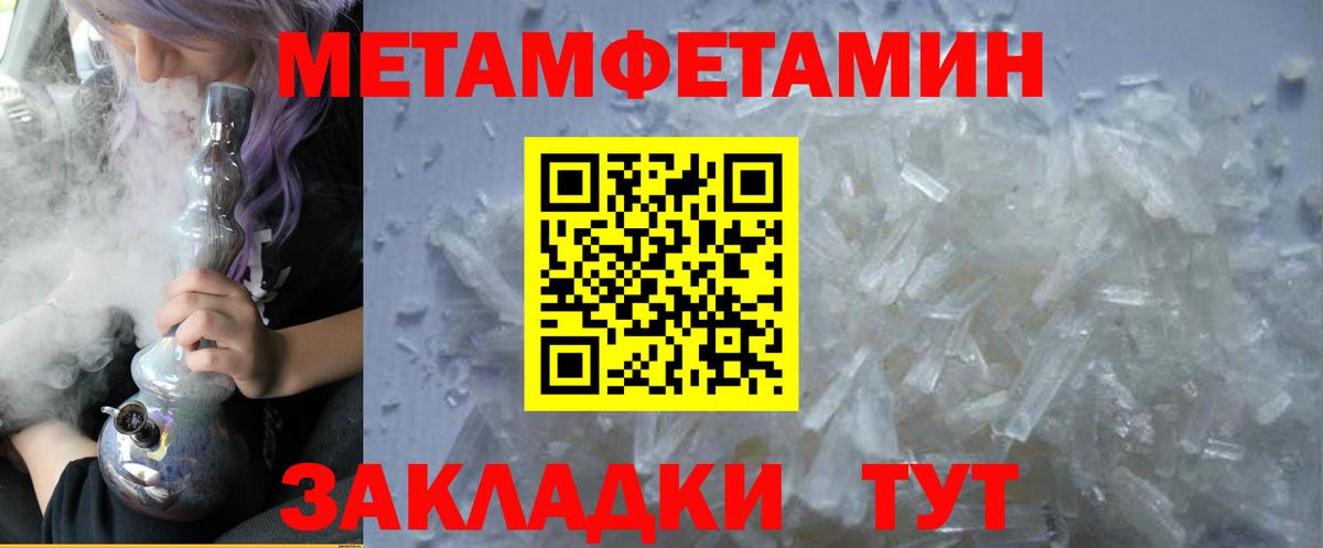 Муравленко  Amphetamine 98%  Вход с VPN 