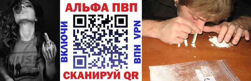 A-PVP Crystall  продажа наркотиков  Муравленко 