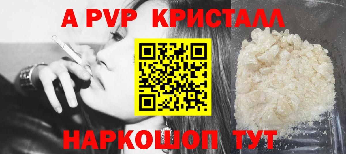 A PVP Соль Муравленко