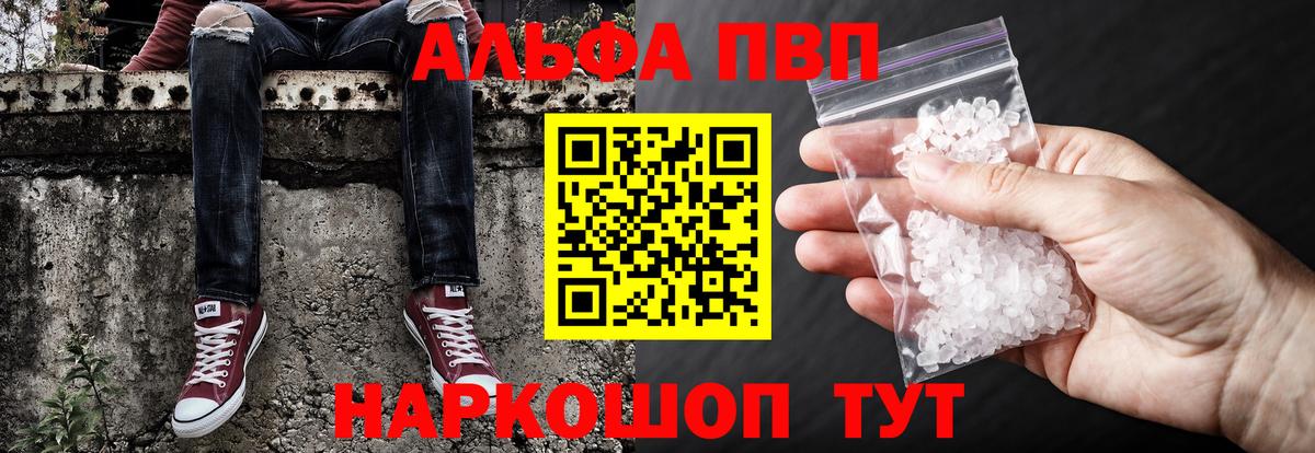 APVP VHQ  Alpha-PVP крисы CK  Муравленко  Alfa_PVP  что такое наркотик  Вход с VPN  A-PVP Соль 