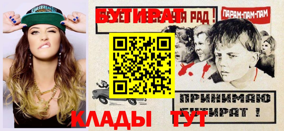 БУТИРАТ 99% Муравленко