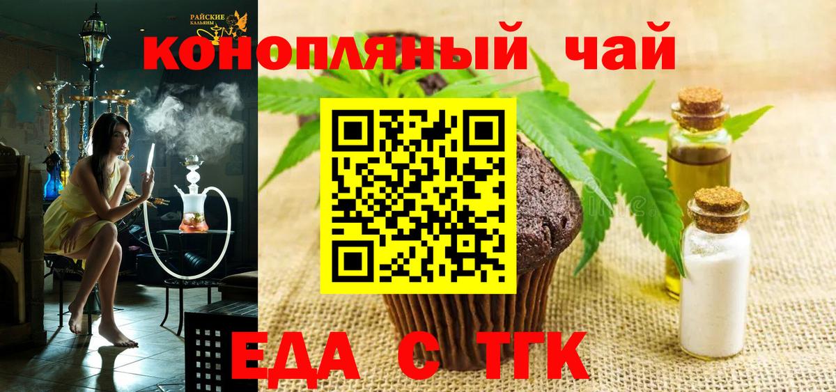 Муравленко  Cannafood конопля  Вход с VPN 