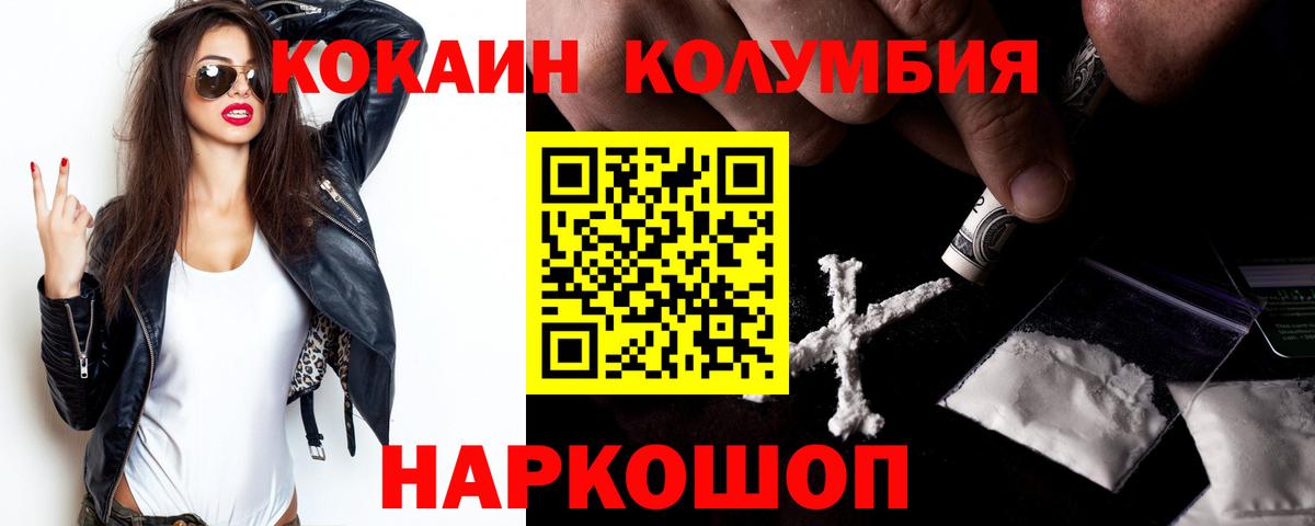 КОКАИН 99% Муравленко