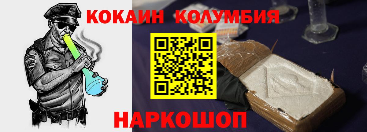 КОКАИН VHQ  Вход с VPN  Муравленко  Кокаин  КОКАИН Перу 