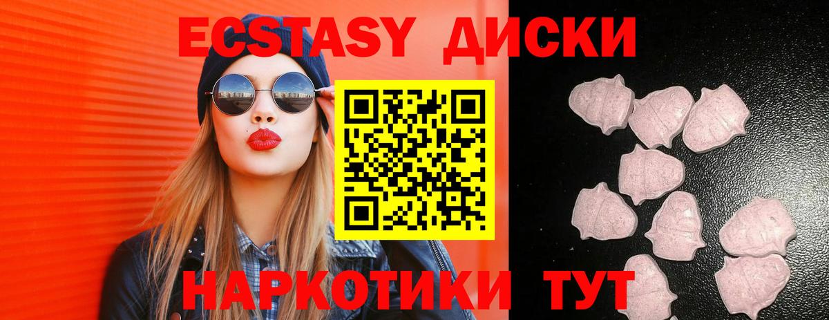 ЭКСТАЗИ  Экстази 300 mg  Вход с VPN  Муравленко 
