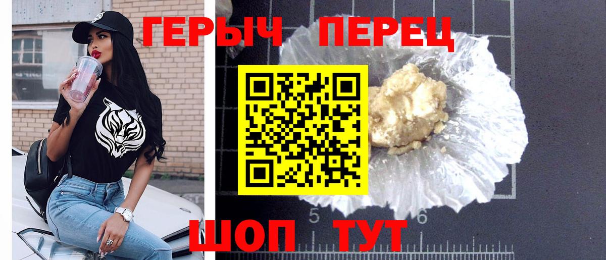 Муравленко  ГЕРОИН VHQ  Вход с VPN 