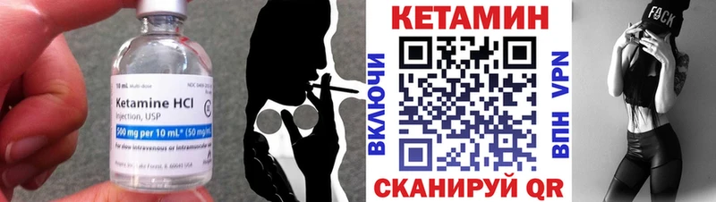 КЕТАМИН ketamine  Муравленко 