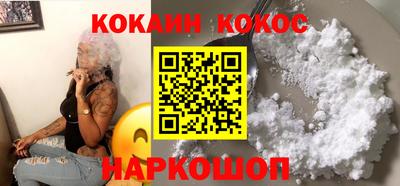 кокаин перу Камышлов
