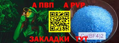 прущие крисы Канаш