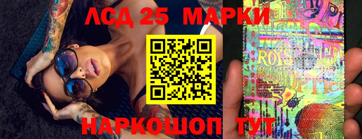 Лсд 25 экстази ecstasy Муравленко