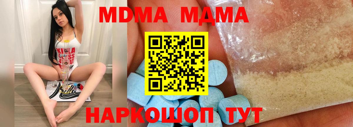 МДМА crystal  МДМА кристаллы  Муравленко  Вход с VPN 