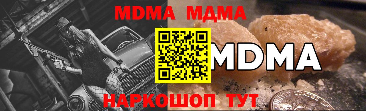 MDMA crystal Муравленко