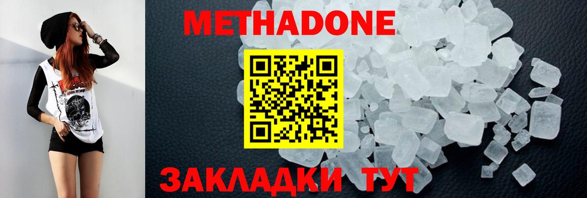 Метадон белоснежный  Метадон мёд  Вход с VPN  Муравленко 
