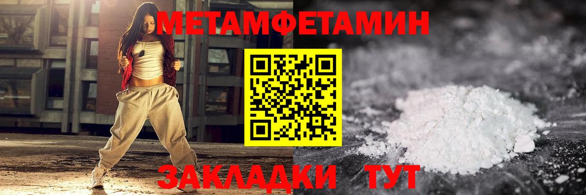 МЕТАМФЕТАМИН пудра  Вход с VPN  Муравленко 