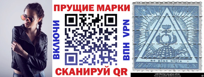 закладка Муравленко Марки 25I-NBOMe 1,8мг