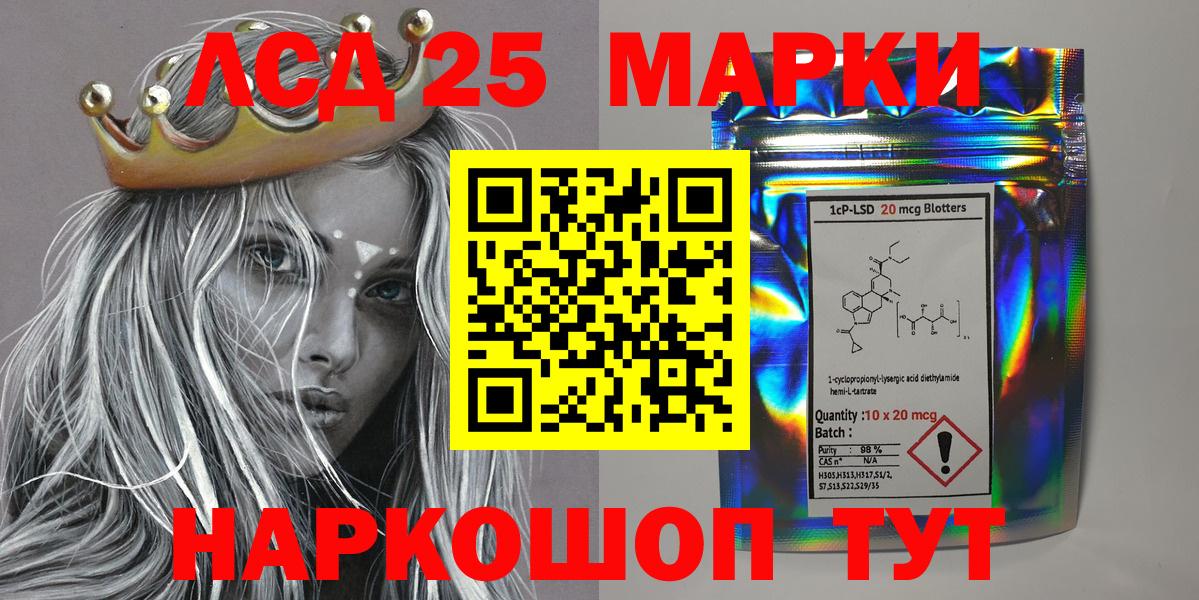 Наркотические марки 1500мкг Муравленко