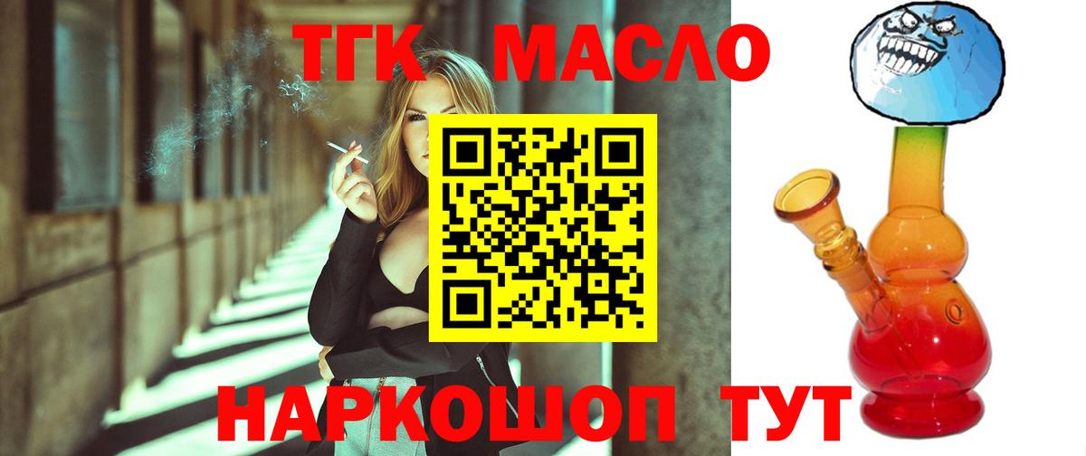 Муравленко  Дистиллят ТГК концентрат  наркотики  Вход с VPN  Дистиллят ТГК THC oil 