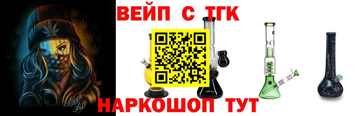 Дистиллят ТГК жижа Муравленко
